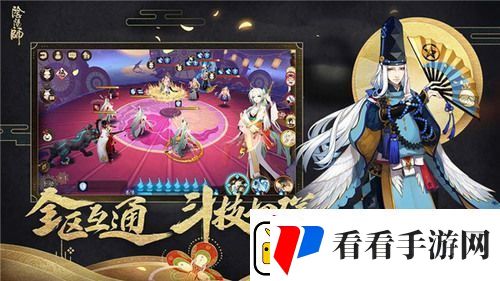 阴阳师判官哪里多