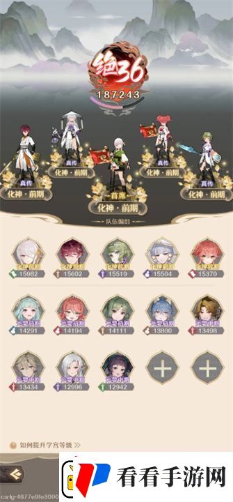 铸仙之境化神弟子如何破境
