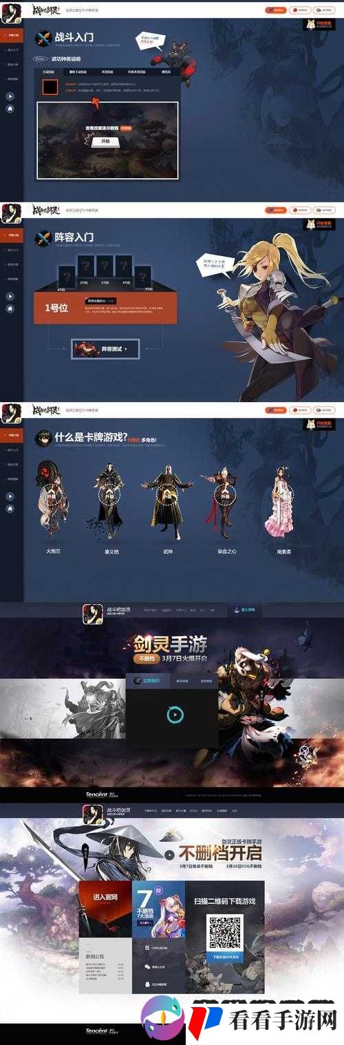 战斗吧剑灵情缘系统玩法详解