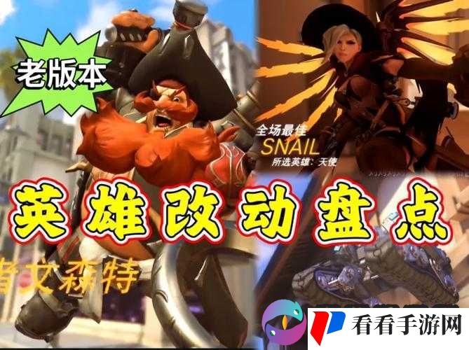 守望先锋中的Hitbox改动与半藏角色的影响分析