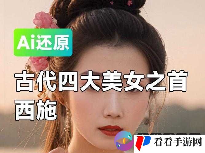 四大美女之首西施无力偿还欠债,被债主抓住