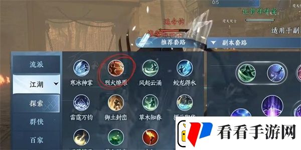 逆水寒手游舞阳城外城怎么打