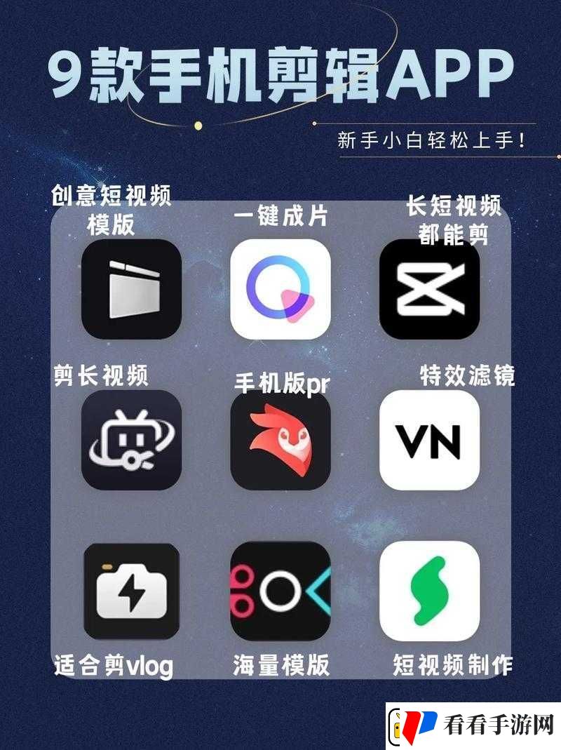 短视频软件大全