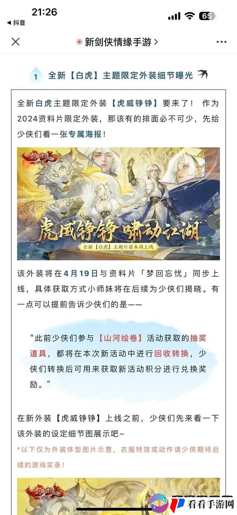 剑侠情缘手游白虎堂最佳玩法技巧推荐