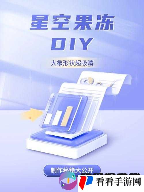 天美果冻星空大象视频:梦幻与自然的奇妙交融