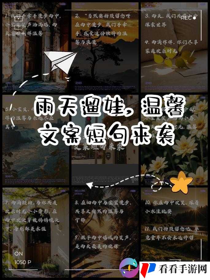 宝宝今晚不带小雨伞:浪漫之约或许会有别样惊喜