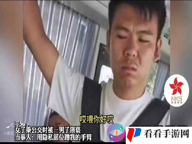 坐公交车居然弄了 2 个小车振:这究竟是怎么回事呢