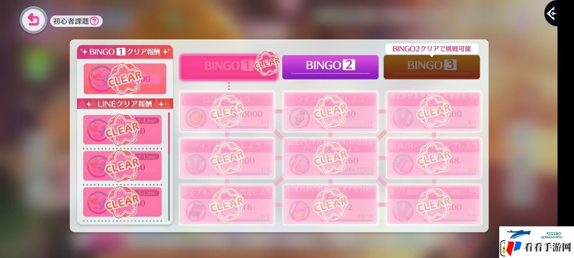 LoveLive学园偶像祭2手游初心者任务介绍