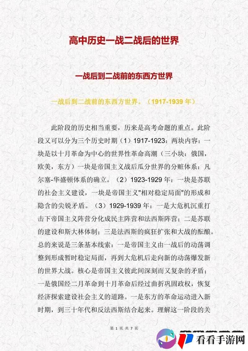 一战二战 008 秒国产,有 b 吗?