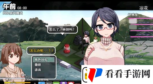 冬日狂想曲凉花怎么攻略