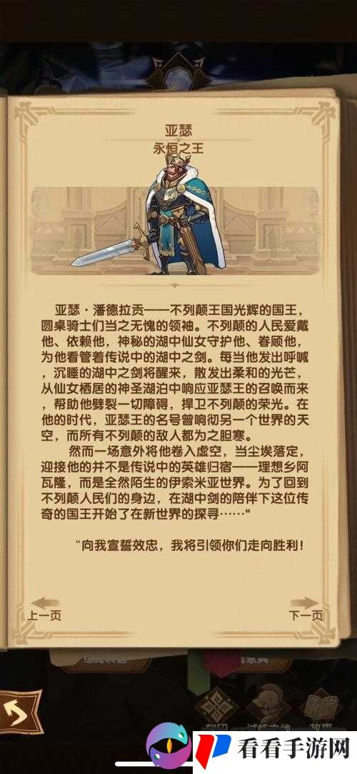 亚瑟中文字幕：关于亚瑟的精彩中文字幕内容全解析