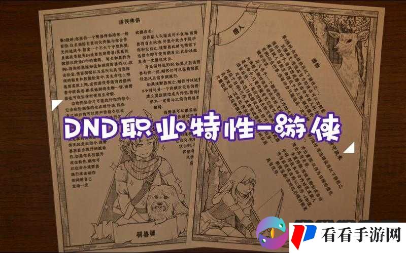 战斗吧蘑菇君,游侠职业选择深度剖析