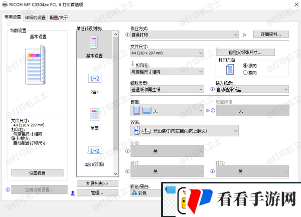 打印机为什么打印不了红色