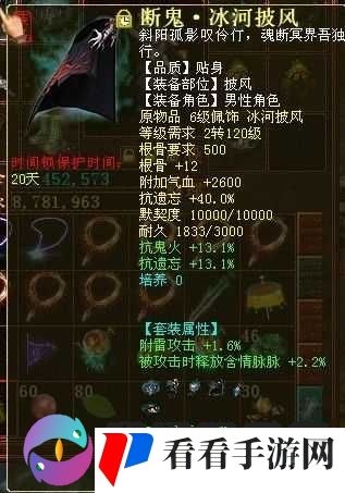 大话西游手游鬼族套装断鬼技能解析