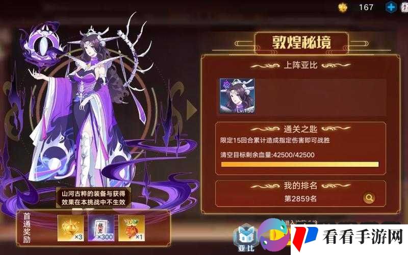 血灵诀手游历练秘境,解锁英雄成长的奇幻之旅