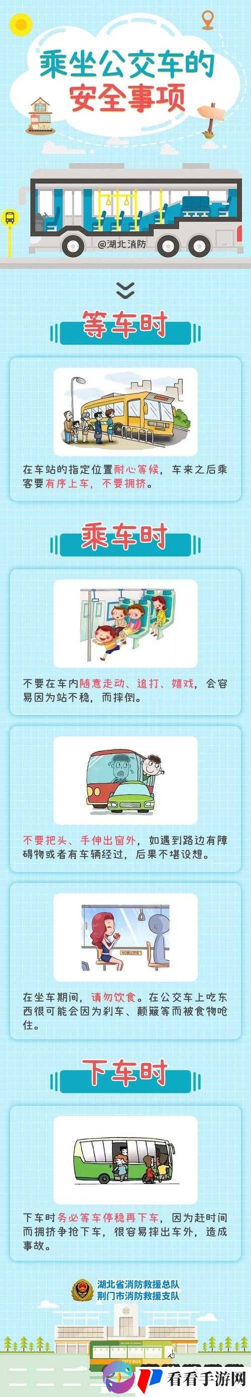 公交车上的激情:一段不为人知的故事