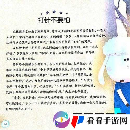 震惊注射器打水放**里的惊人故事