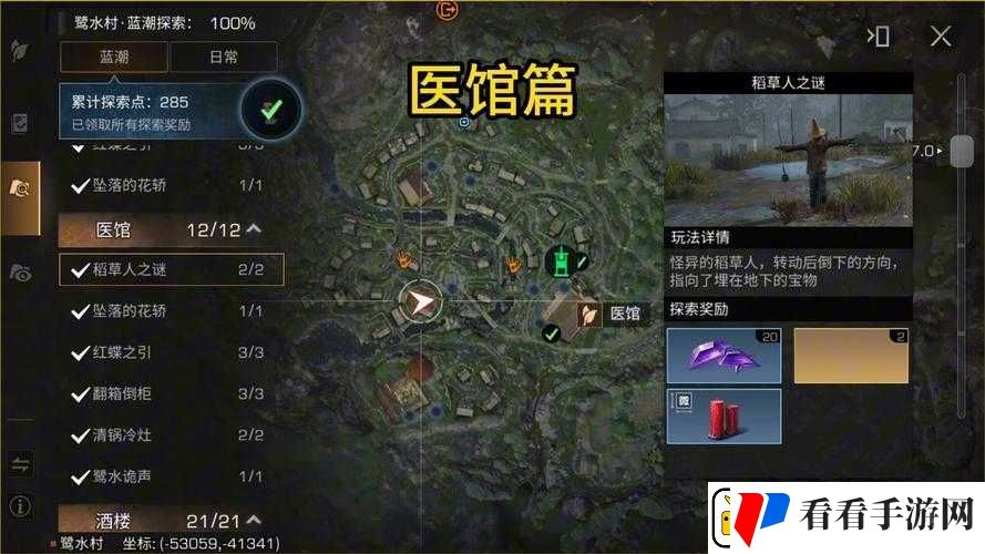 明日之后游戏攻略