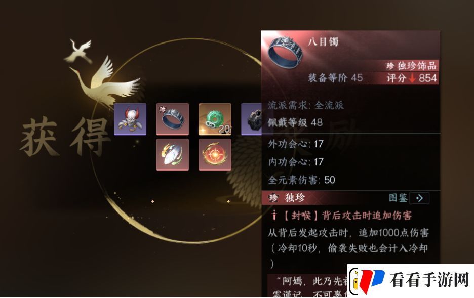 逆水寒手游萧嫣在哪打