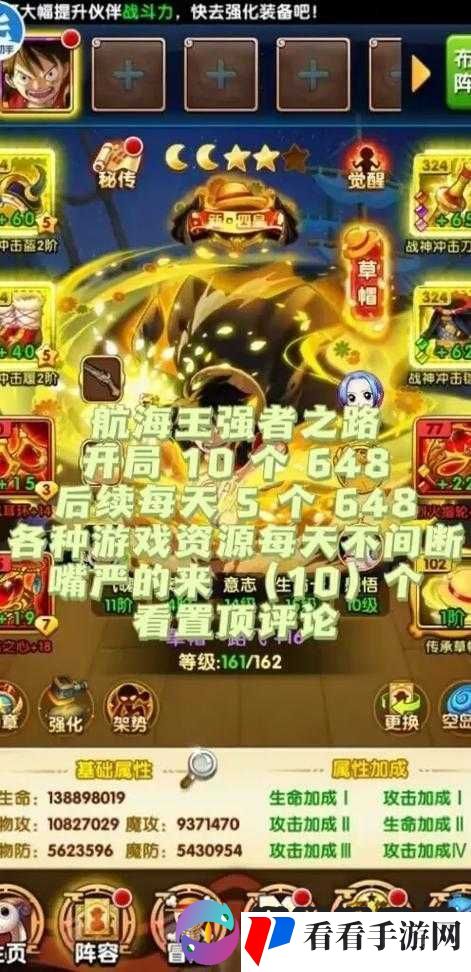 航海王强者之路最强橙卡分析攻略