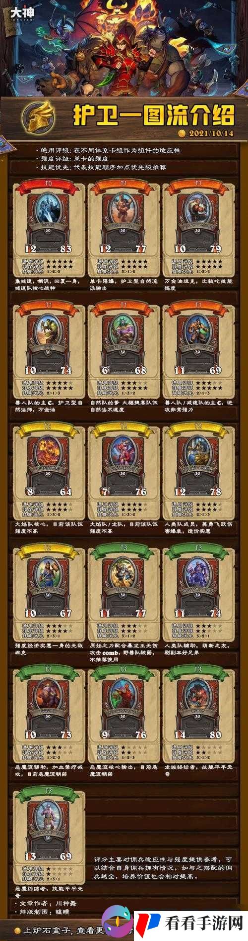 炉石传说多服登顶狼人战卡组推荐，资源管理的艺术