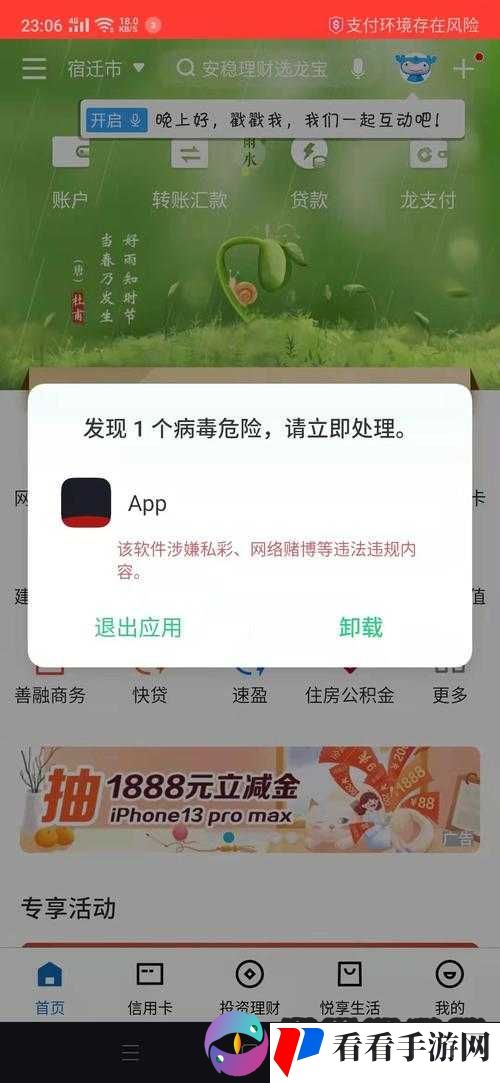 附近约学生一晚上 100 块软件：存在潜在风险需谨慎对待