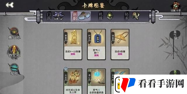 弈仙牌黄雀在后卡组怎么玩