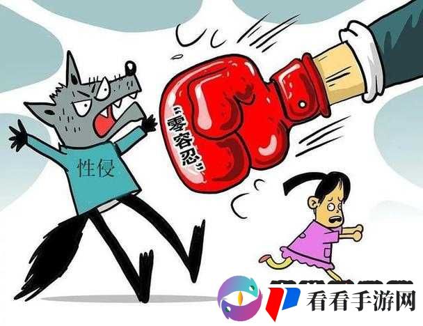 公交性侵：社会之痛，法律之责