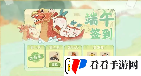 桃源深处有人家端午活动是什么