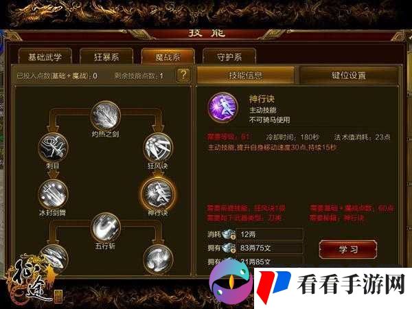 征途手机版，魔战刀职业深度剖析与实战技能运用