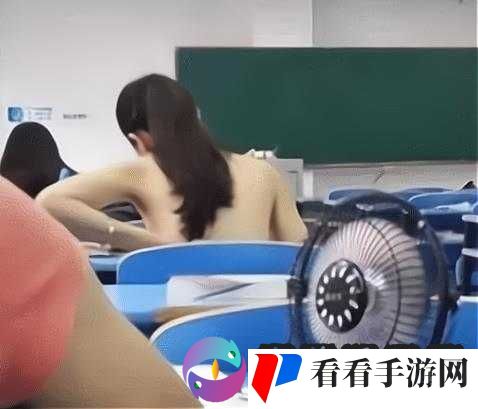 没带罩子他竟在课堂上如此对我