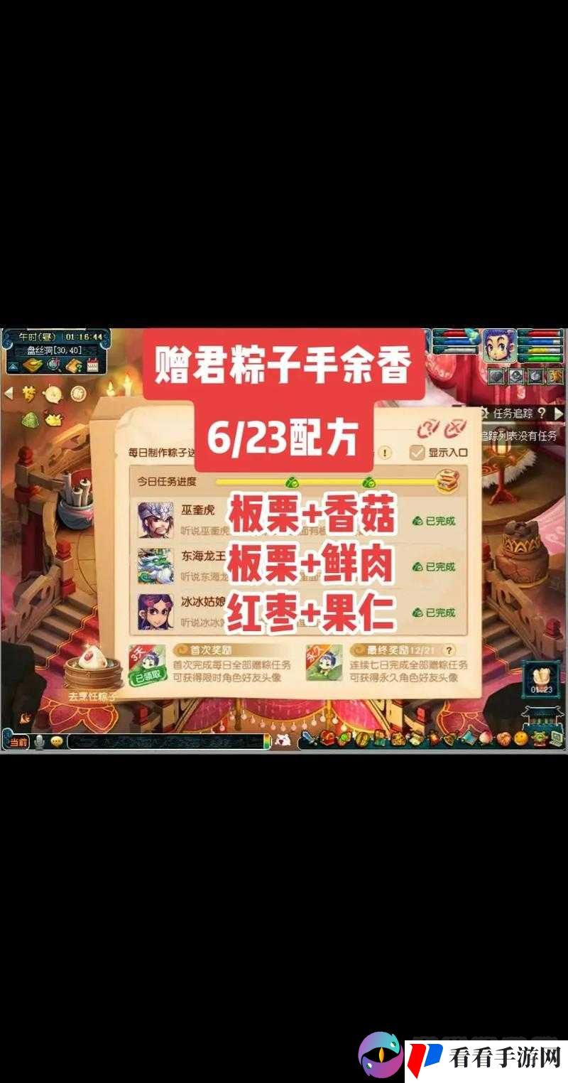 梦幻西游手游精品粽子,囤货剖析在资源管理中的重要性及策略