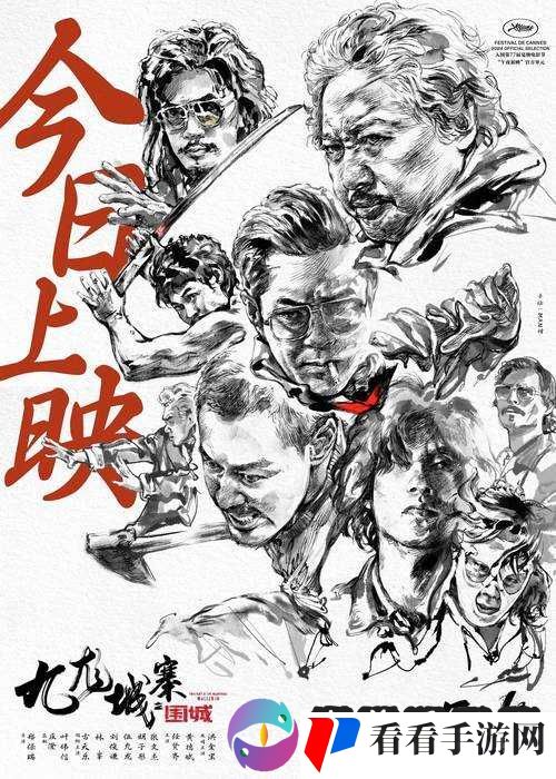 电影倾辛与多毛男激烈猛战 VI:大战爆发