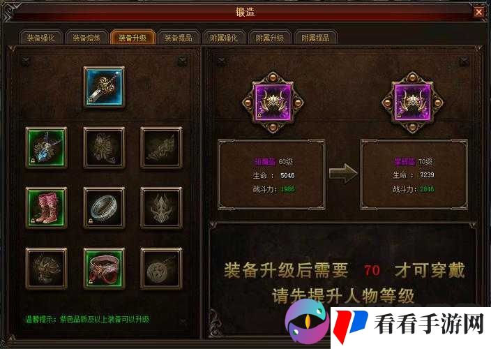 幻城手游装备培养深度解析