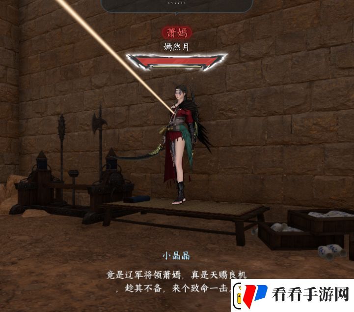 逆水寒手游萧嫣在哪打
