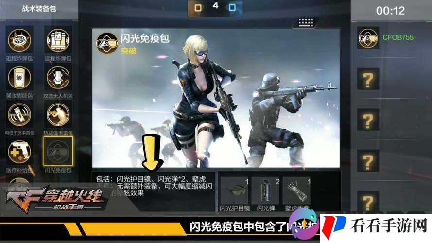 CF手游，做一只狡猾的狐狸——潜伏者阴人战术详解