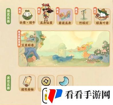 桃源深处有人家端午活动是什么