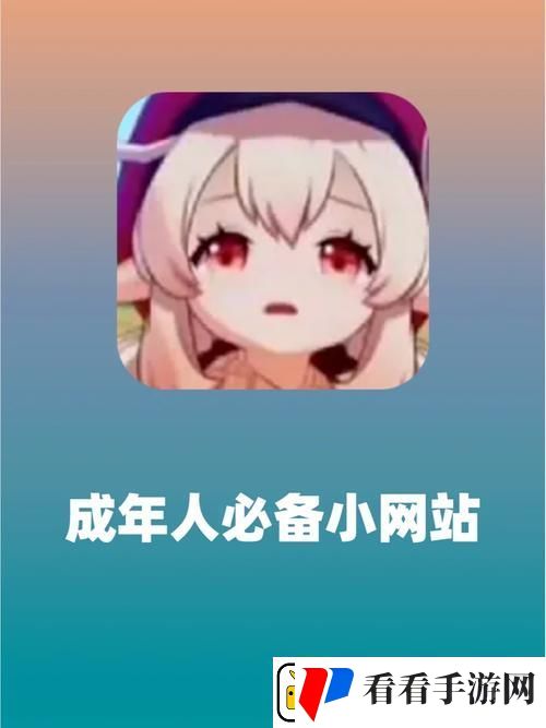 如何有效了解成品动漫网站入口网页版怎样打开