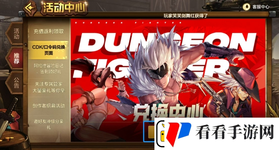 dnf手游兑换码cdkey一览
