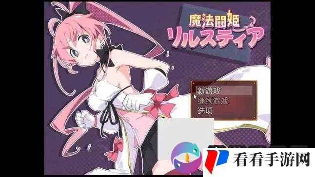 绝望的露丝 RPG 游戏:独特剧情与沉浸体验的交织