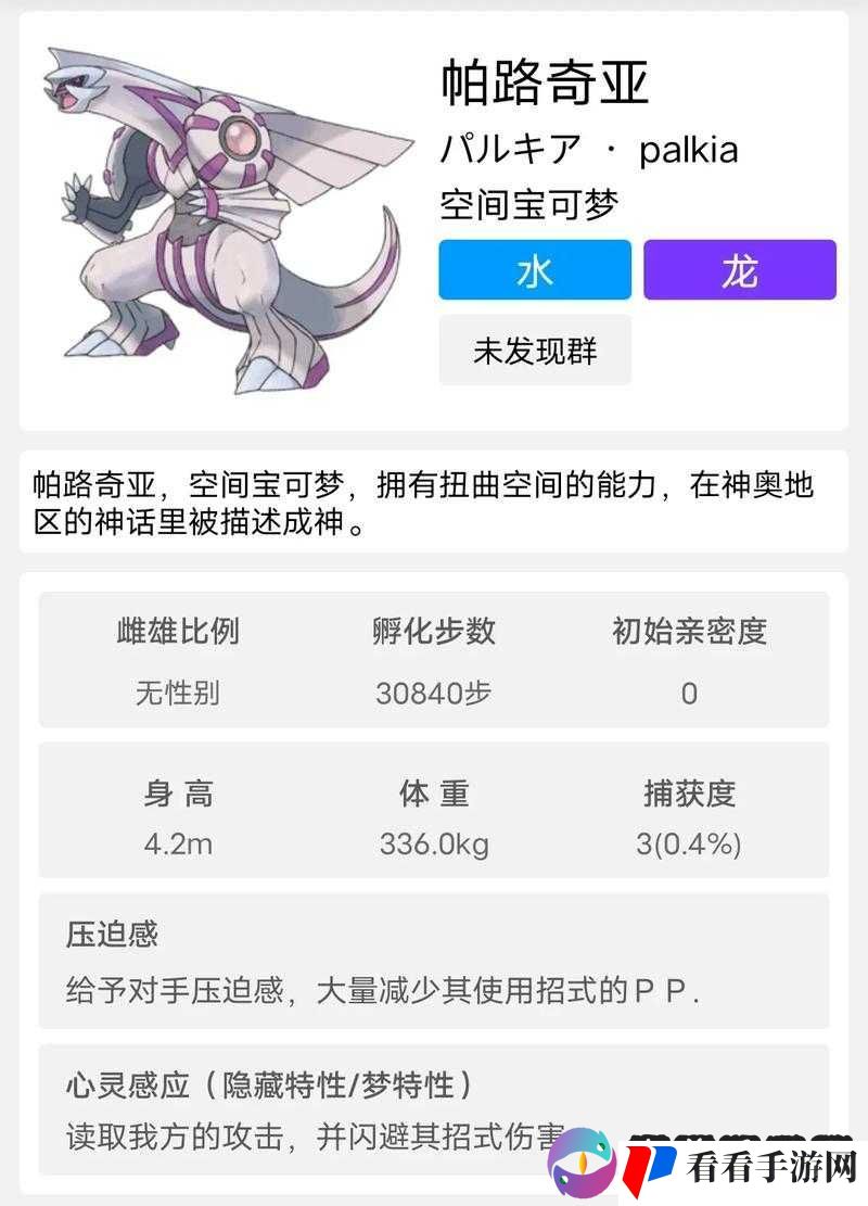 口袋妖怪复刻帕路奇犽性格及配招解析攻略