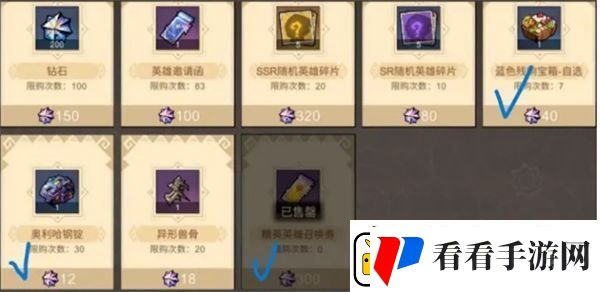 叠入深渊魔晶钻石怎么用划算