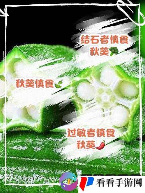 秋葵适合未满十八岁的人吃吗女生到底应该怎么吃更健康