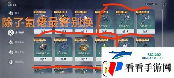 崩坏星穹铁道体力如何分配