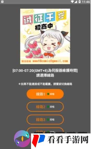 18C.MIC 天堂传送门:开启奇幻神秘之旅