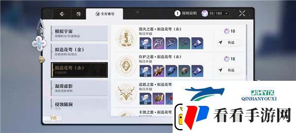 崩坏星穹铁道体力如何分配