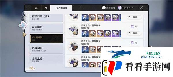 崩坏星穹铁道体力如何分配