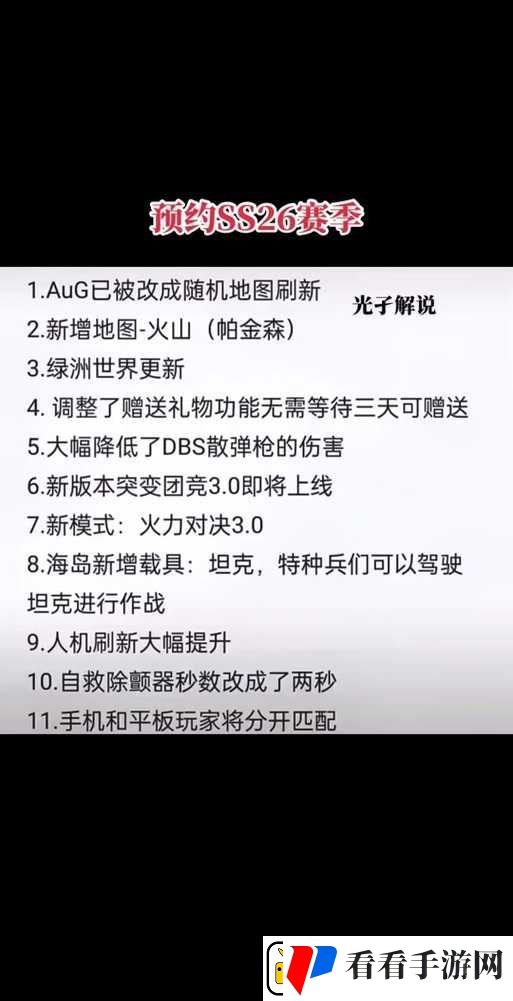 绝地求生刺激战场退出游戏是否扣分及强退扣分规则全面解析