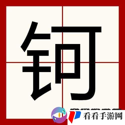 铜锵锵钶钶钶钶钶好多水:这是一段奇特的表述