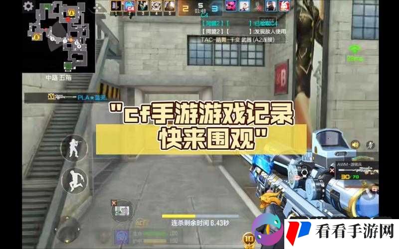CF手游团队战波斯小镇两守一攻抢点技巧